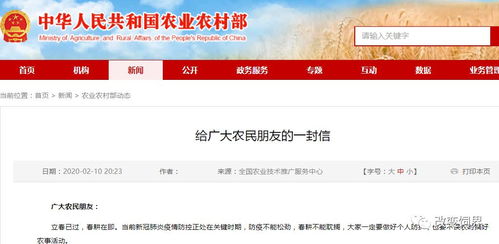 春耕播種正當(dāng)時，防疫助農(nóng)雙推進——農(nóng)業(yè)農(nóng)村部部署貧困地區(qū)農(nóng)產(chǎn)品銷售與技術(shù)推廣工作